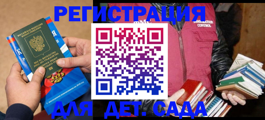 прописка иностранных граждан в Красном Сулине