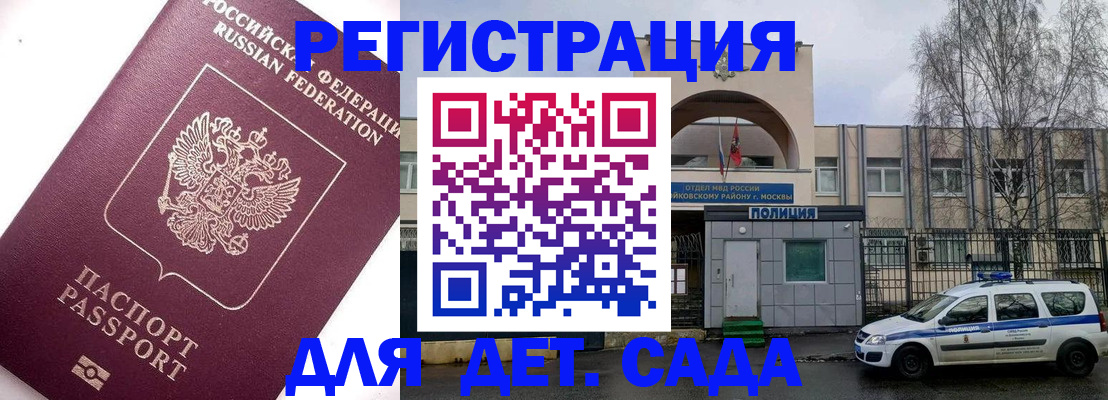 временная регистрация в Красном Сулине