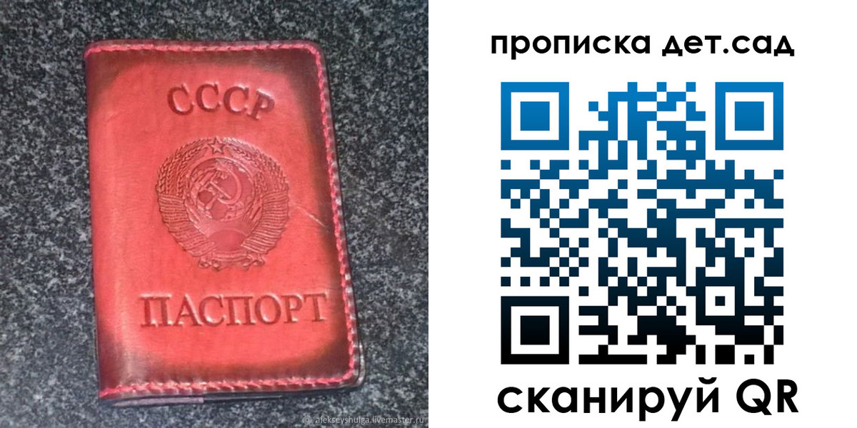 временная регистрация для всех в Красном Сулине