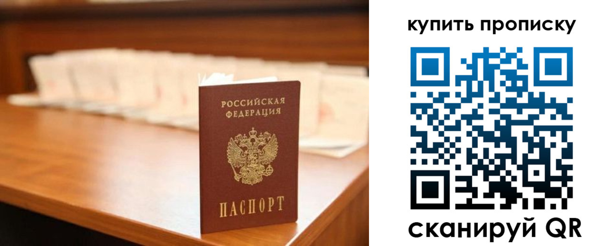 прописка 2025 в Красном Сулине