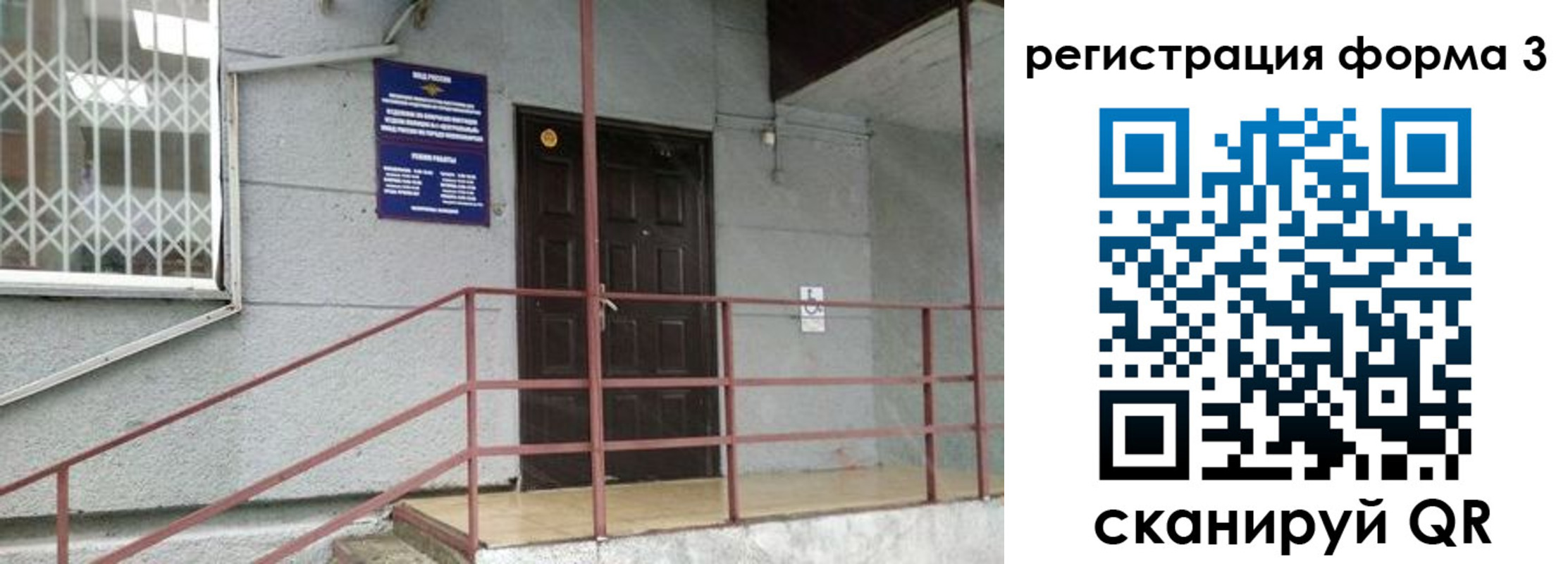 временная регистрация госуслуги в Красном Сулине