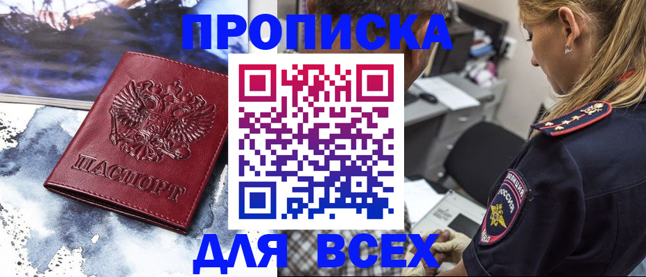 временная регистрация адрес в Красном Сулине