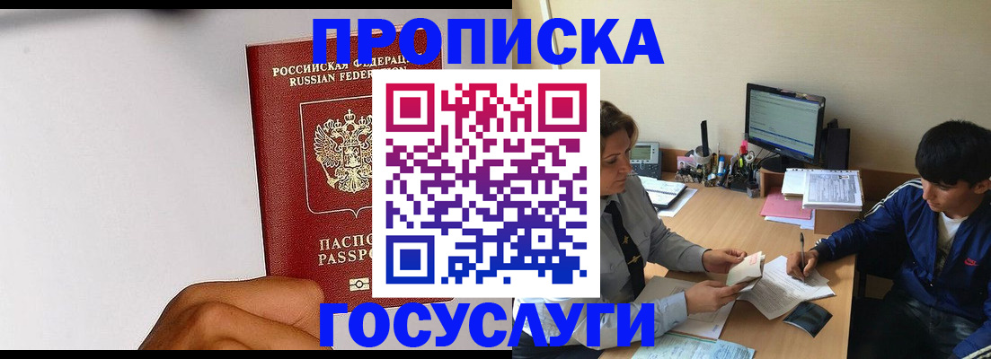 временная регистрация госуслуги в Красном Сулине