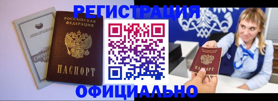 временная регистрация для школы в Красном Сулине