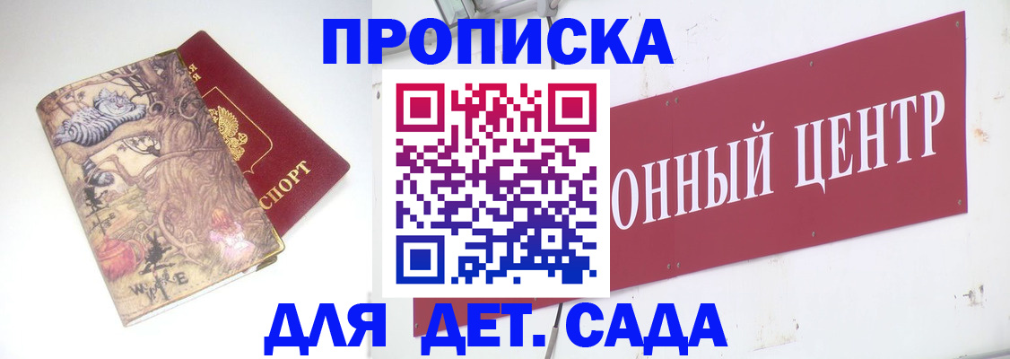 прописка штамп в Красном Сулине